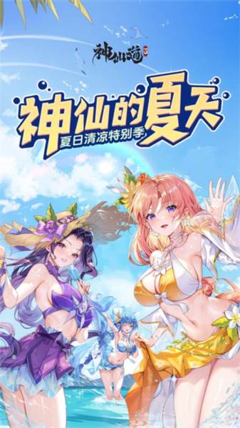 神仙道3华为版 安卓版v1.13.49.1